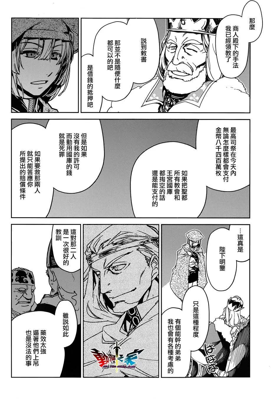 《魔王勇者“勇者啊，当我的人吧。”“我拒绝！”》第48回 第42页
