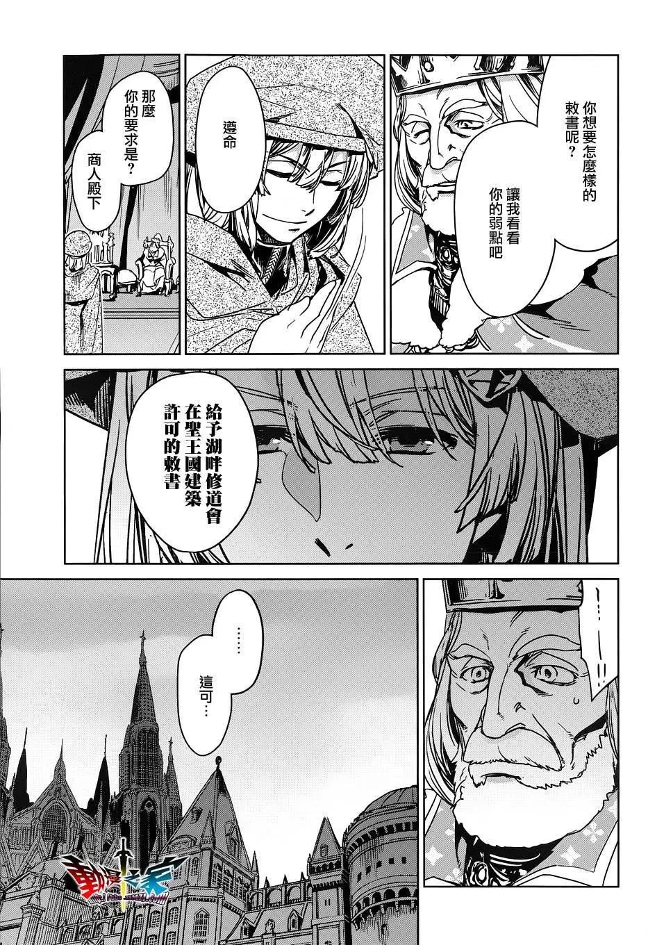 《魔王勇者“勇者啊，当我的人吧。”“我拒绝！”》第48回 第43页