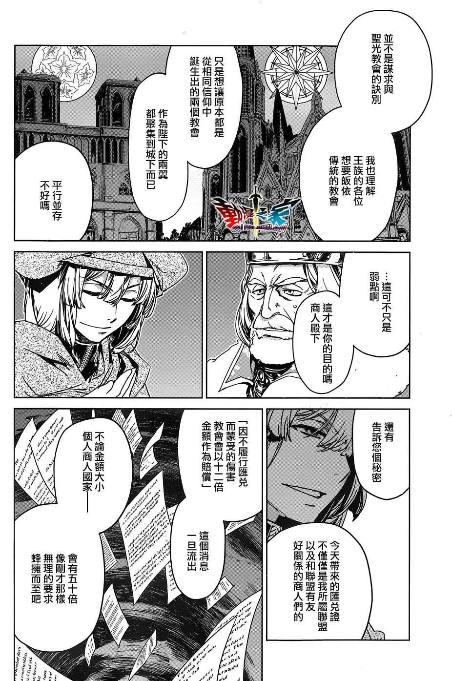 《魔王勇者“勇者啊，当我的人吧。”“我拒绝！”》第48回 第44页