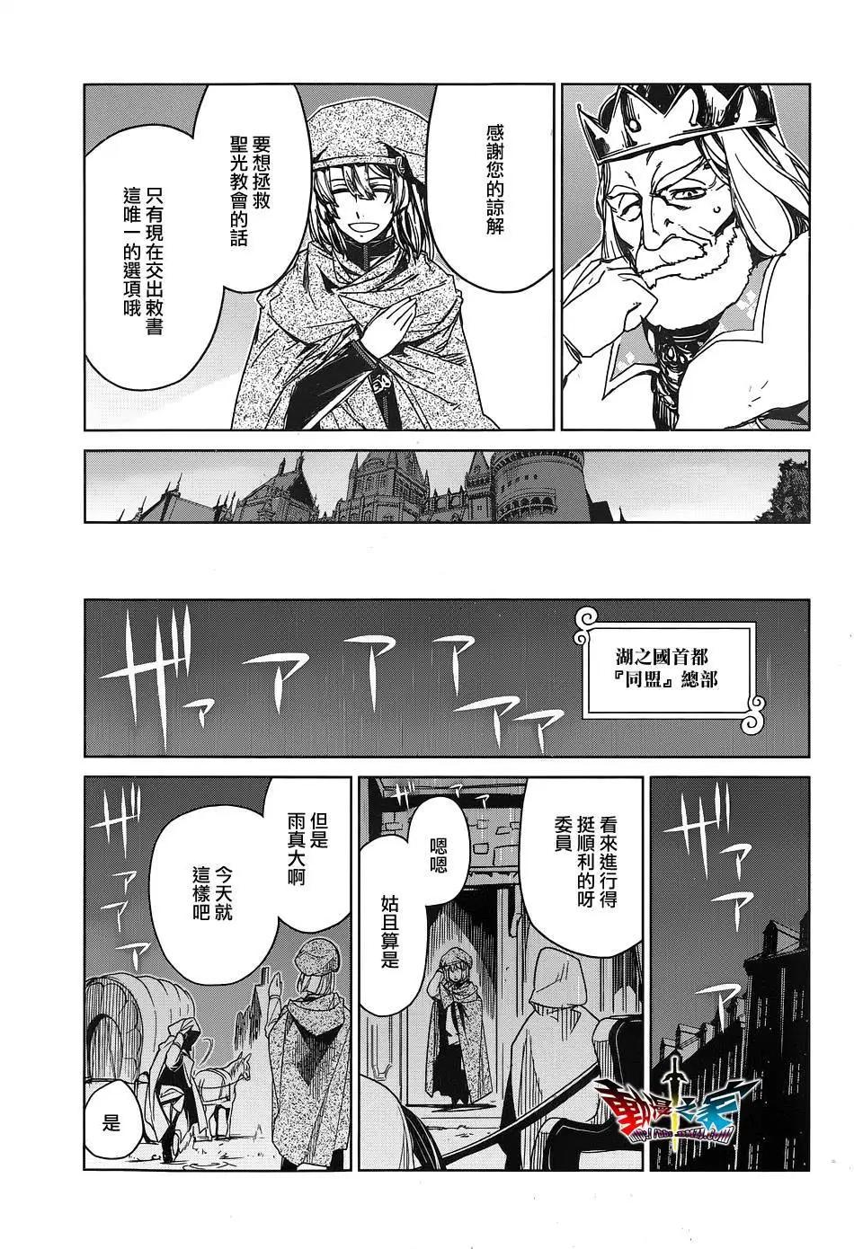 《魔王勇者“勇者啊，当我的人吧。”“我拒绝！”》第48回 第45页