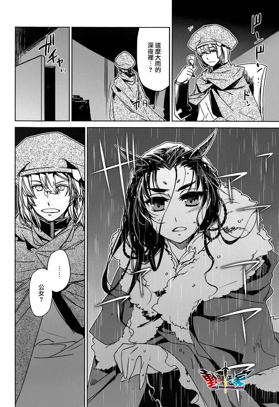 《魔王勇者“勇者啊，当我的人吧。”“我拒绝！”》第48回 第46页