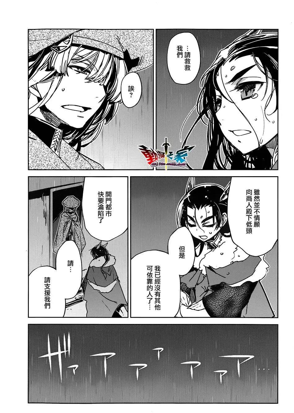 《魔王勇者“勇者啊，当我的人吧。”“我拒绝！”》第48回 第47页