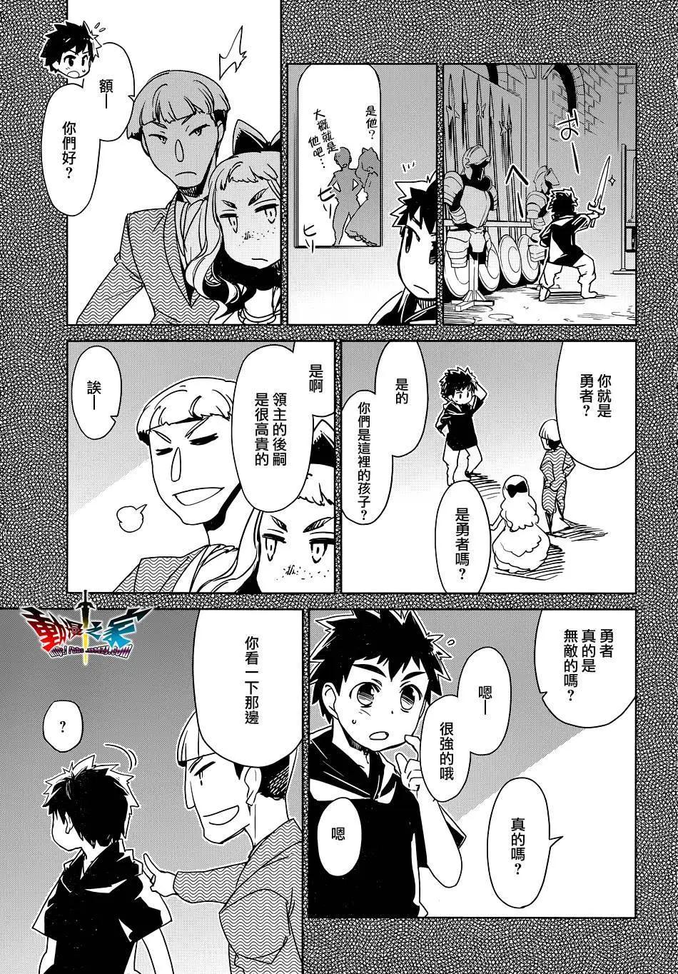 《魔王勇者“勇者啊，当我的人吧。”“我拒绝！”》第48回 第5页
