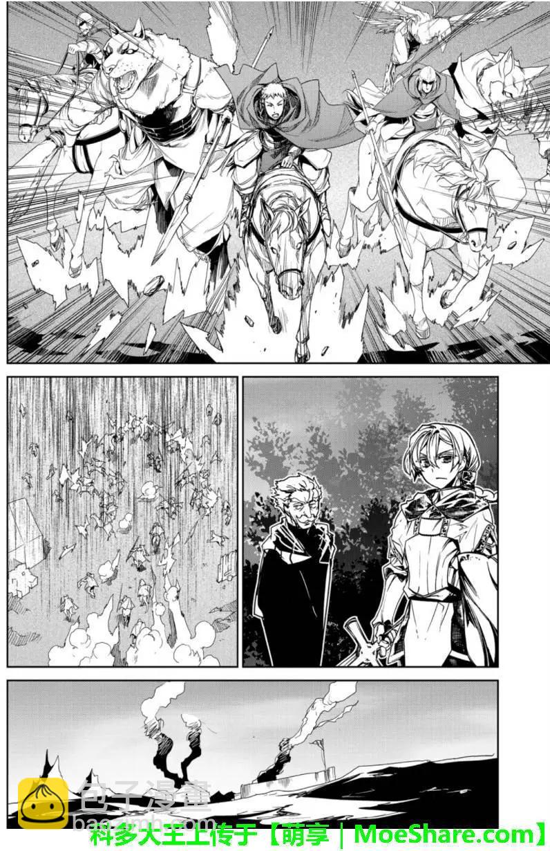 《魔王勇者“勇者啊，当我的人吧。”“我拒绝！”》第49回 第24页