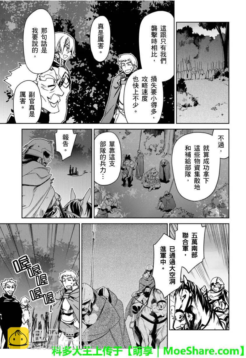 《魔王勇者“勇者啊，当我的人吧。”“我拒绝！”》第49回 第25页