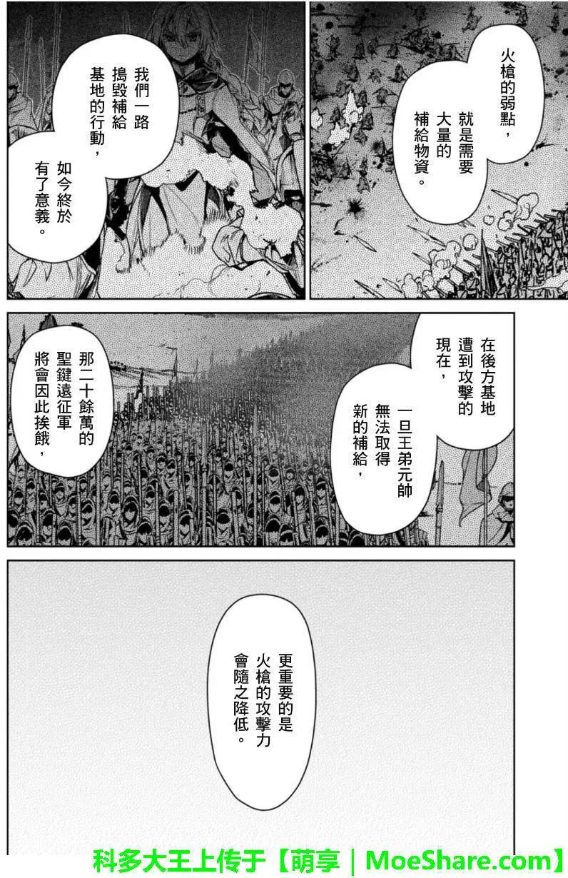 《魔王勇者“勇者啊，当我的人吧。”“我拒绝！”》第49回 第30页