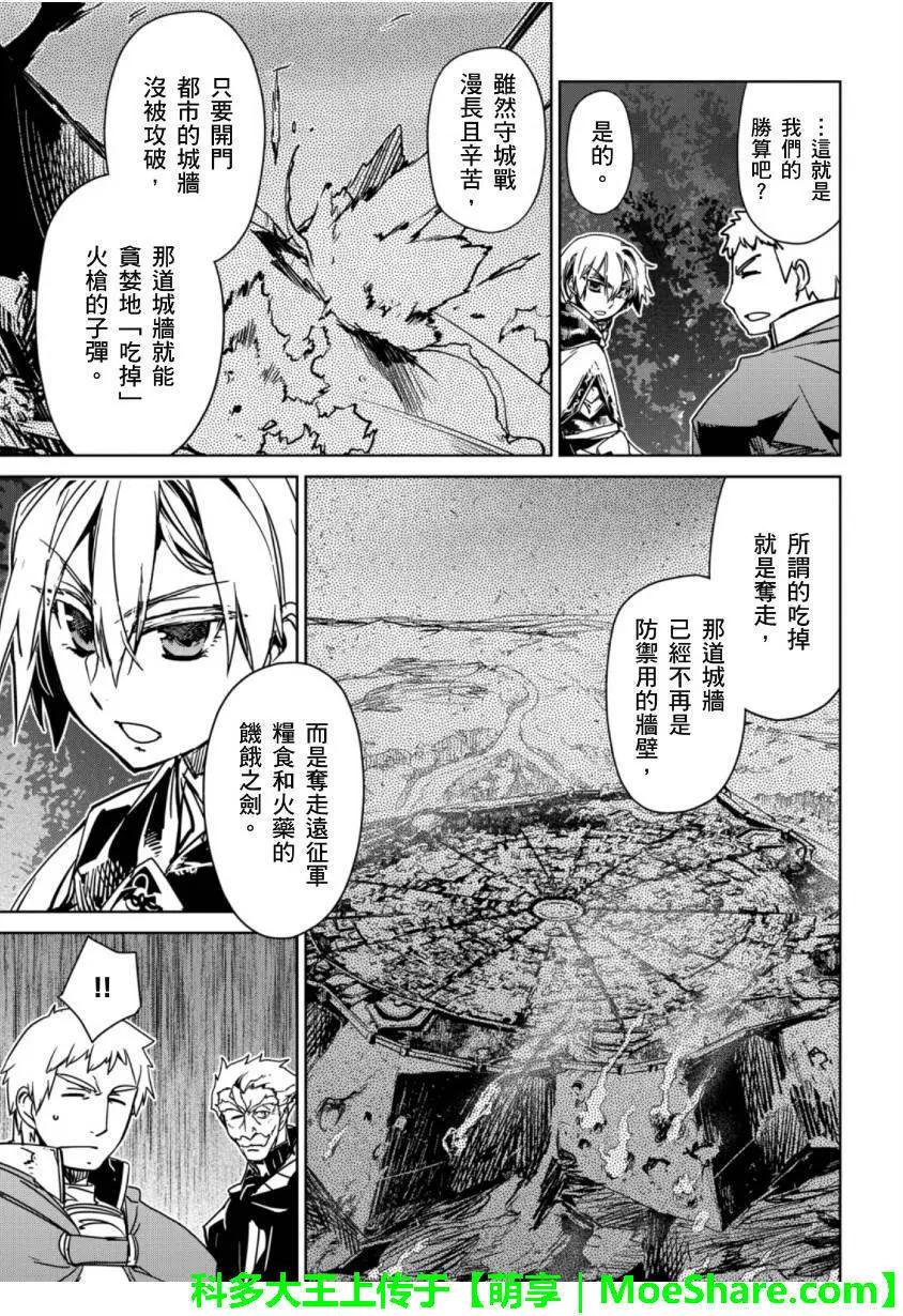 《魔王勇者“勇者啊，当我的人吧。”“我拒绝！”》第49回 第31页