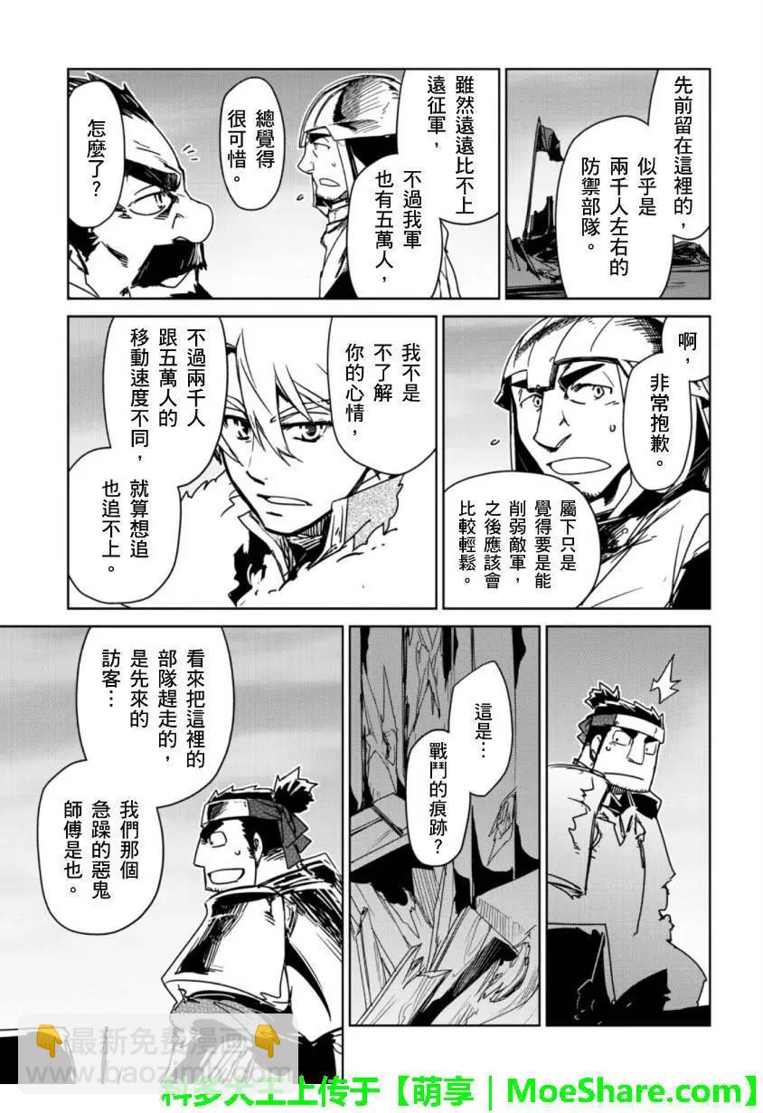 《魔王勇者“勇者啊，当我的人吧。”“我拒绝！”》第49回 第33页