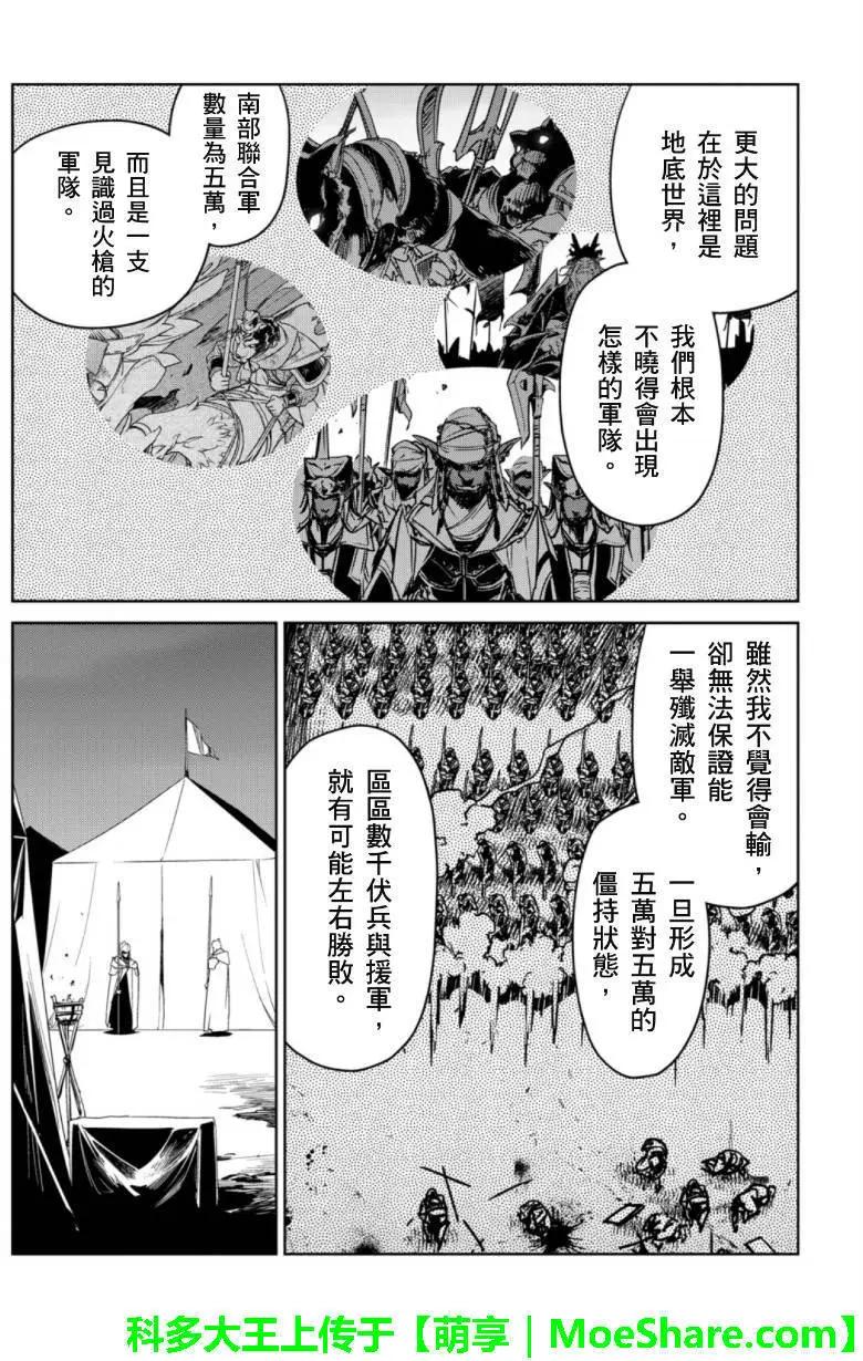 《魔王勇者“勇者啊，当我的人吧。”“我拒绝！”》第49回 第39页