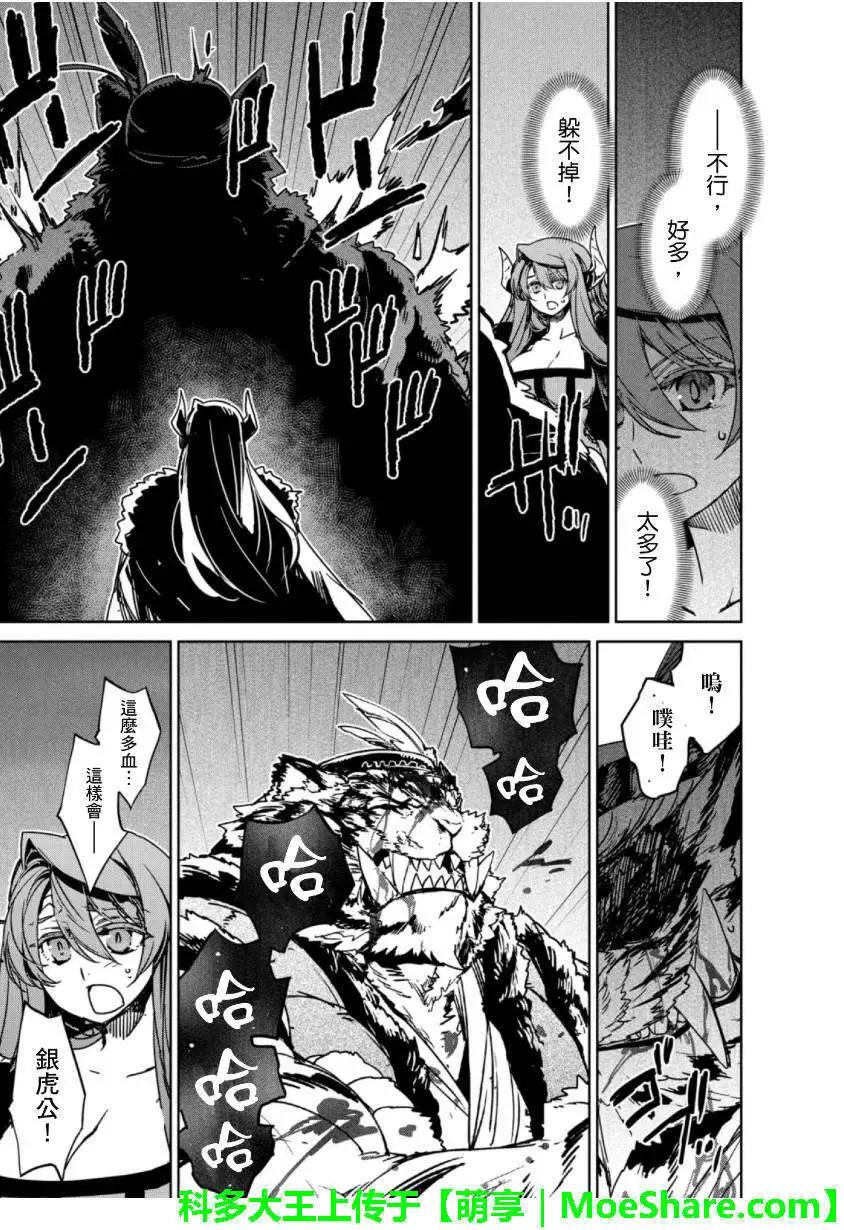 《魔王勇者“勇者啊，当我的人吧。”“我拒绝！”》第46回 第13页