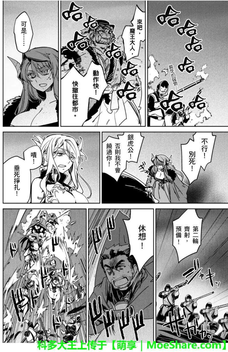 《魔王勇者“勇者啊，当我的人吧。”“我拒绝！”》第46回 第14页