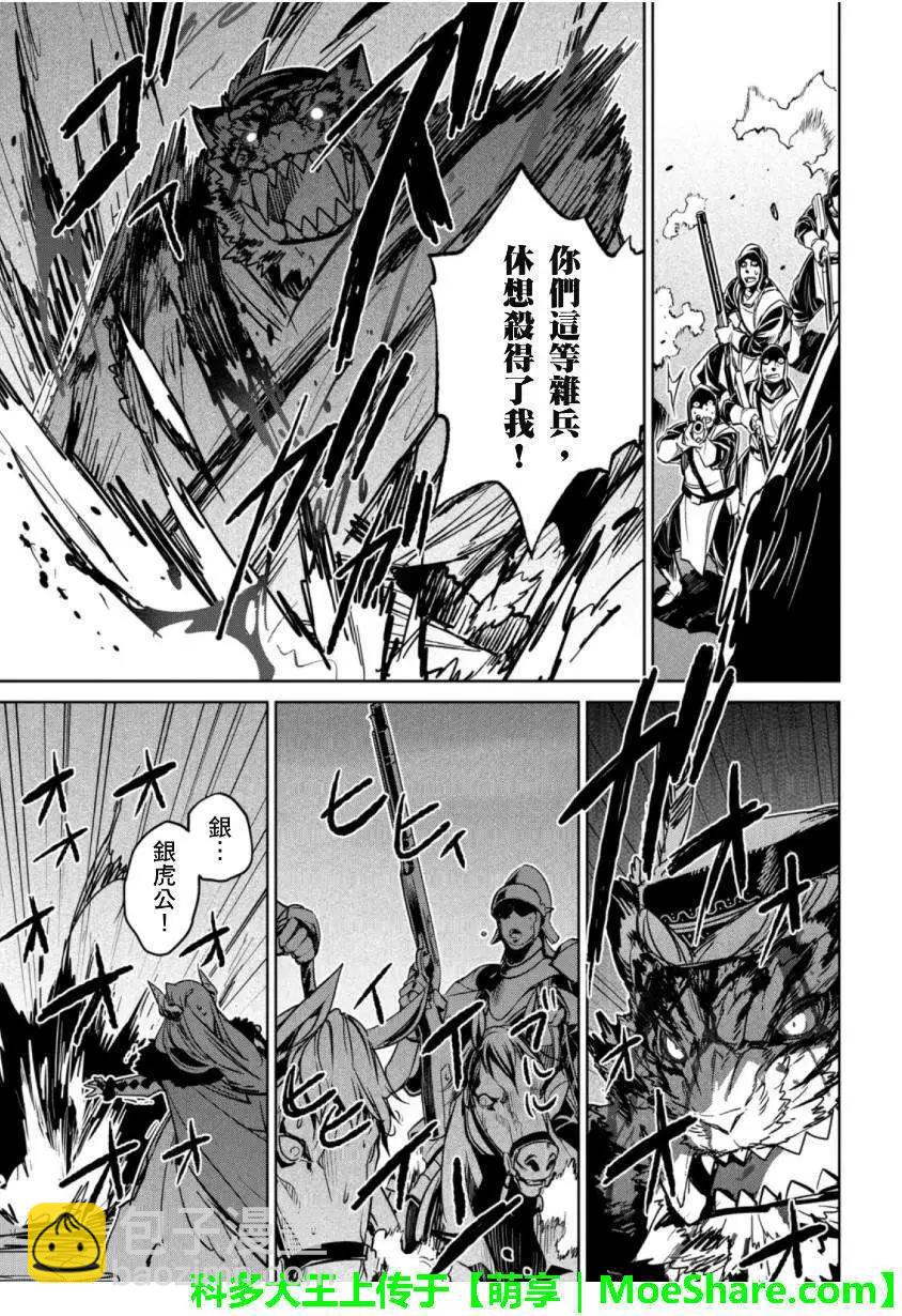 《魔王勇者“勇者啊，当我的人吧。”“我拒绝！”》第46回 第15页
