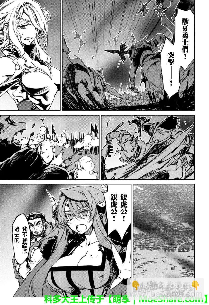 《魔王勇者“勇者啊，当我的人吧。”“我拒绝！”》第46回 第17页