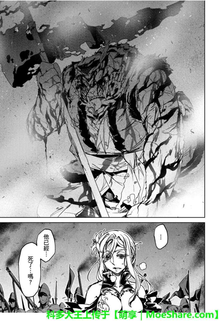 《魔王勇者“勇者啊，当我的人吧。”“我拒绝！”》第46回 第21页