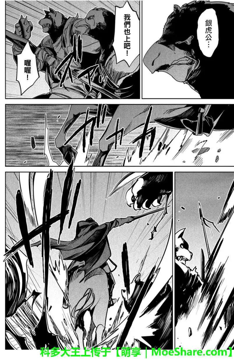 《魔王勇者“勇者啊，当我的人吧。”“我拒绝！”》第46回 第22页