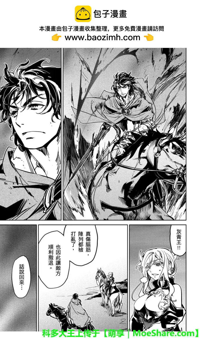 《魔王勇者“勇者啊，当我的人吧。”“我拒绝！”》第46回 第23页