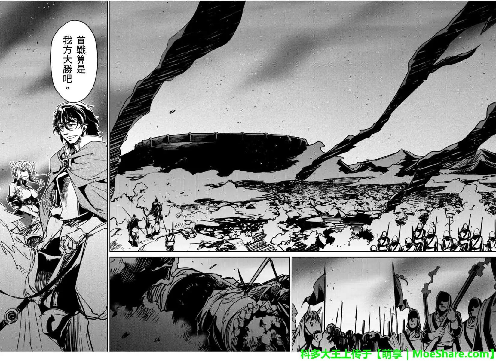 《魔王勇者“勇者啊，当我的人吧。”“我拒绝！”》第46回 第24页
