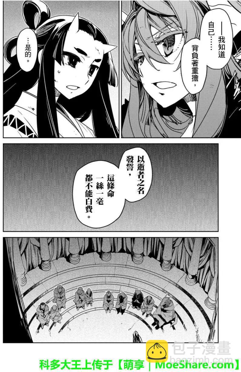 《魔王勇者“勇者啊，当我的人吧。”“我拒绝！”》第46回 第29页