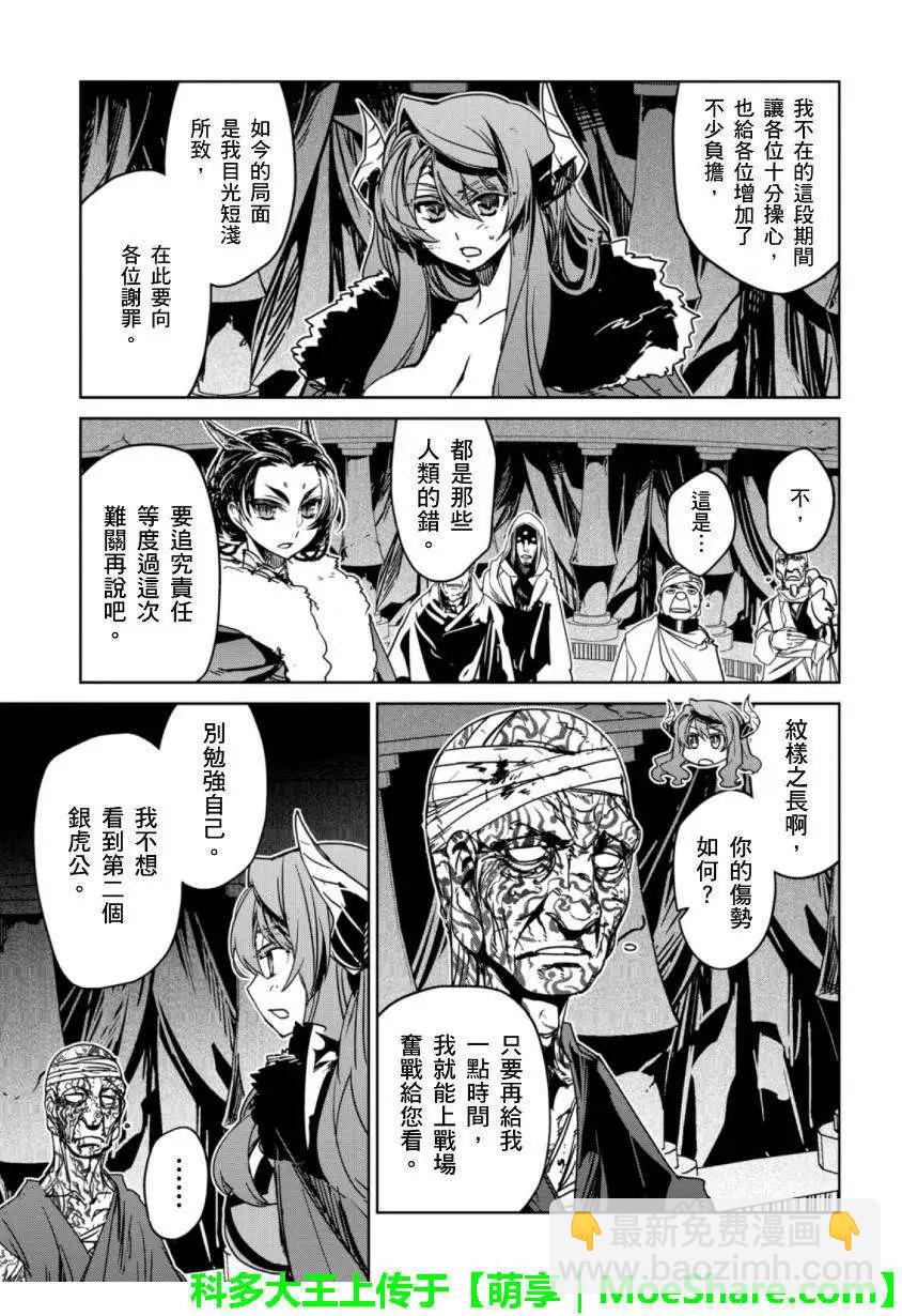 《魔王勇者“勇者啊，当我的人吧。”“我拒绝！”》第46回 第30页