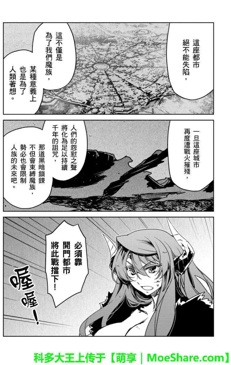 《魔王勇者“勇者啊，当我的人吧。”“我拒绝！”》第46回 第32页