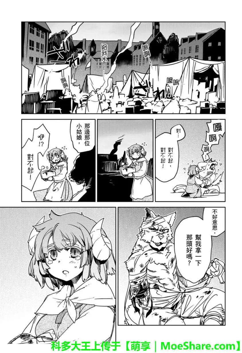 《魔王勇者“勇者啊，当我的人吧。”“我拒绝！”》第46回 第34页