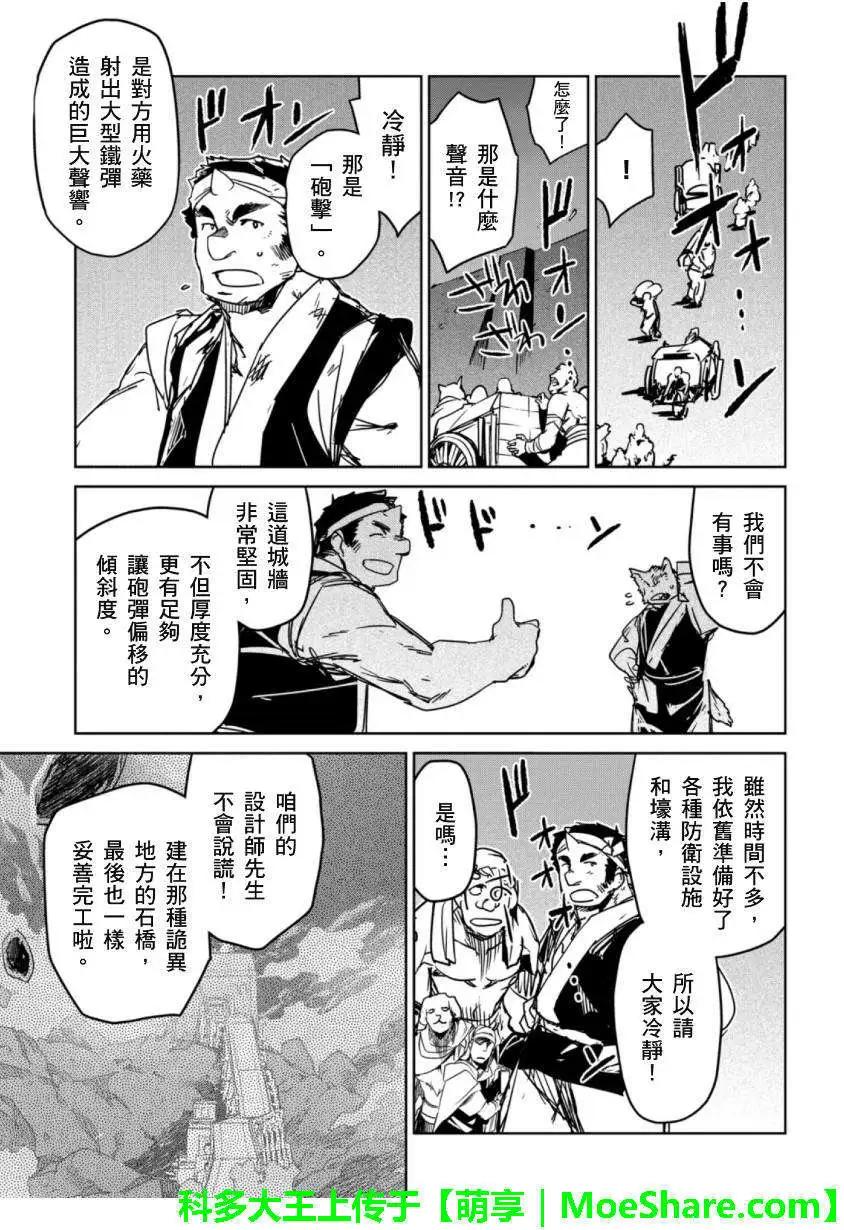 《魔王勇者“勇者啊，当我的人吧。”“我拒绝！”》第46回 第36页