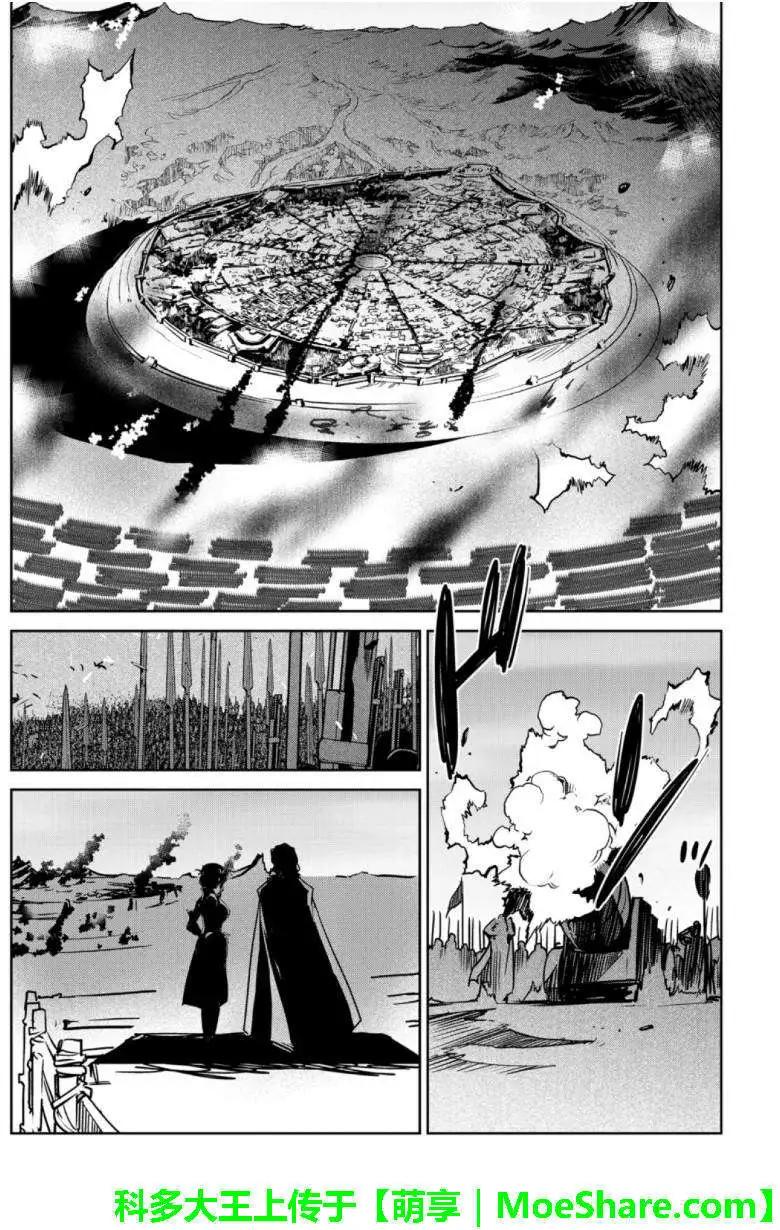 《魔王勇者“勇者啊，当我的人吧。”“我拒绝！”》第46回 第38页