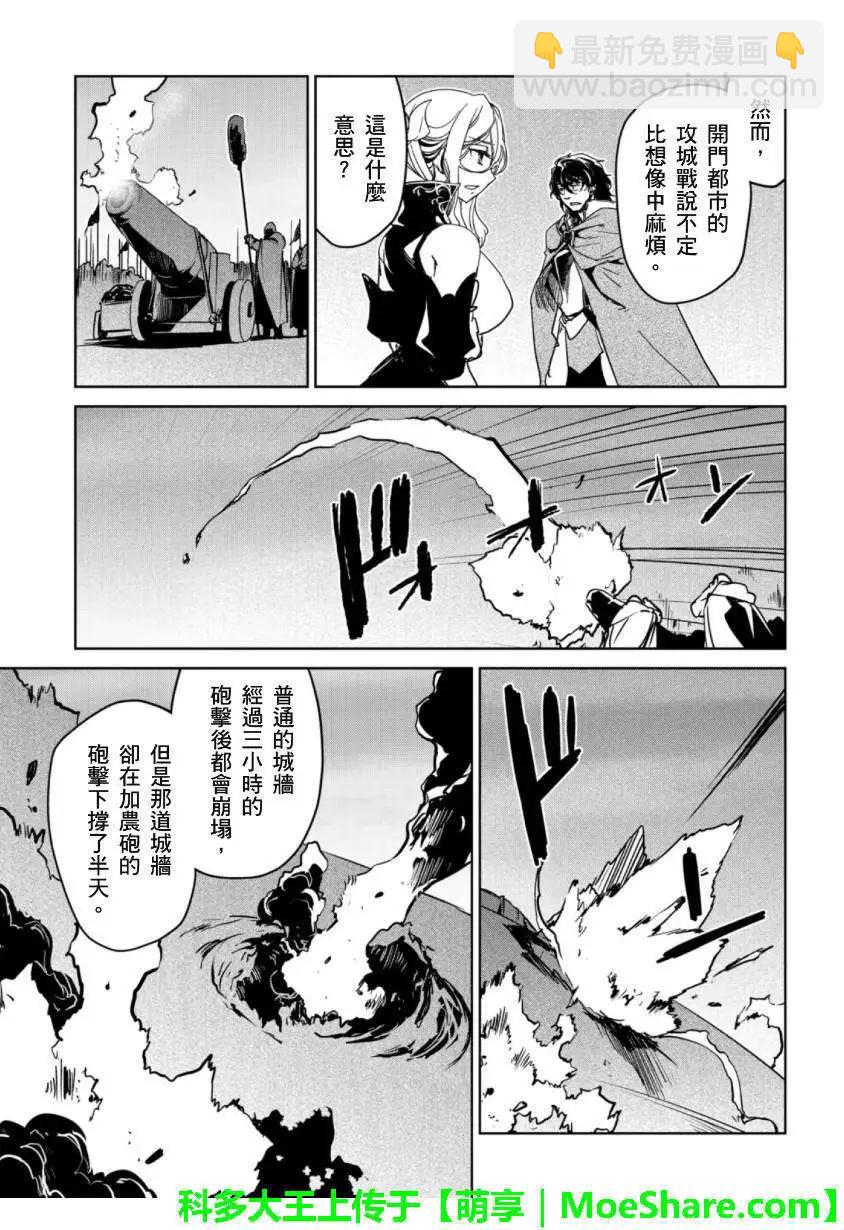 《魔王勇者“勇者啊，当我的人吧。”“我拒绝！”》第46回 第40页