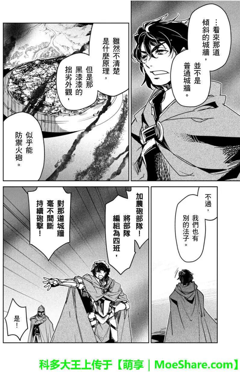 《魔王勇者“勇者啊，当我的人吧。”“我拒绝！”》第46回 第41页