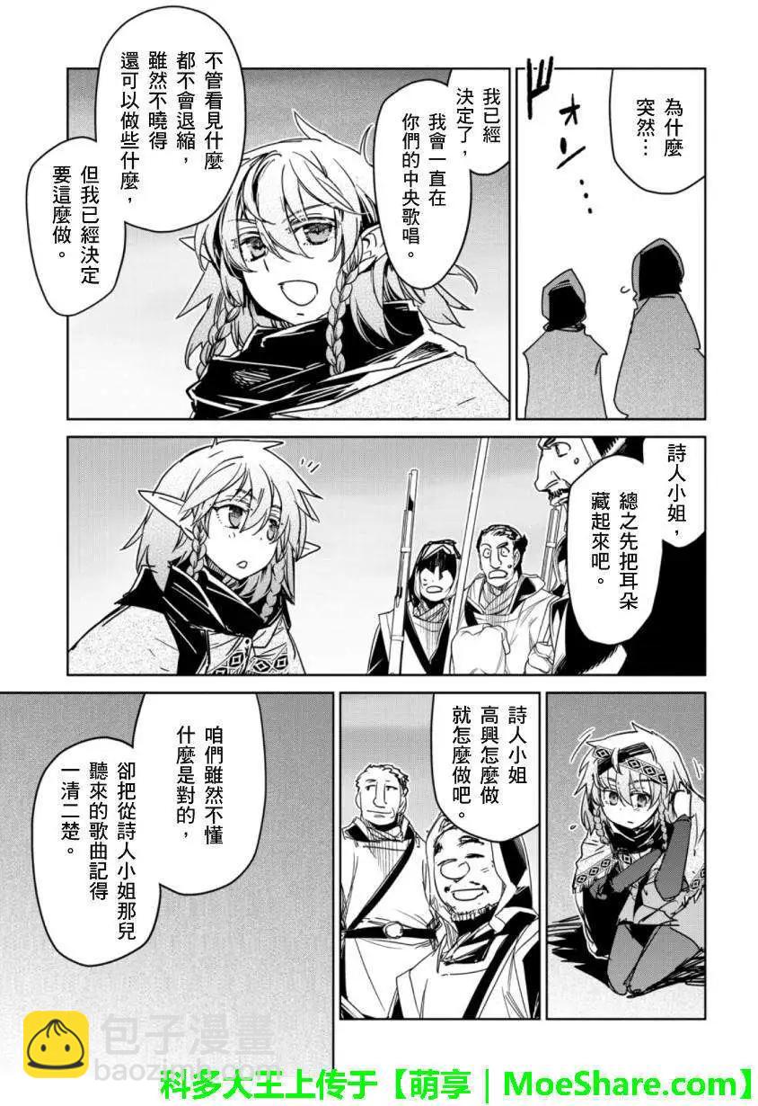 《魔王勇者“勇者啊，当我的人吧。”“我拒绝！”》第46回 第44页
