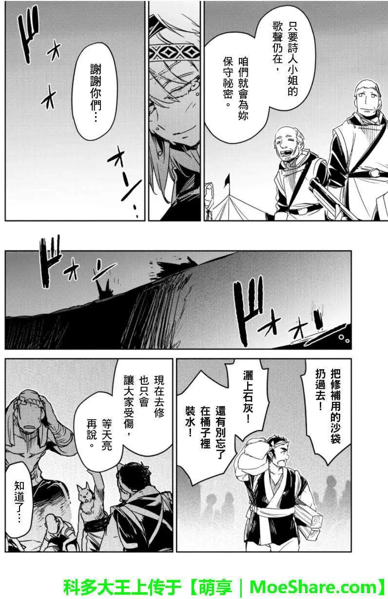 《魔王勇者“勇者啊，当我的人吧。”“我拒绝！”》第46回 第45页