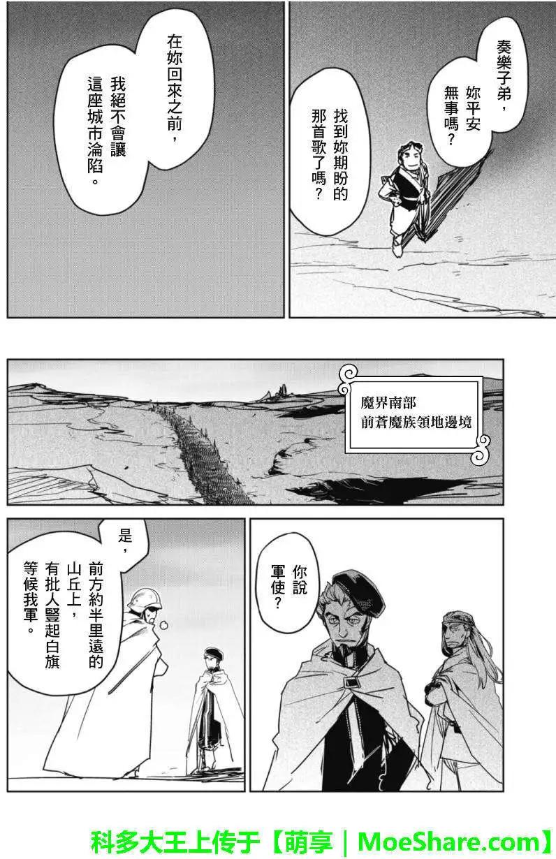 《魔王勇者“勇者啊，当我的人吧。”“我拒绝！”》第46回 第47页