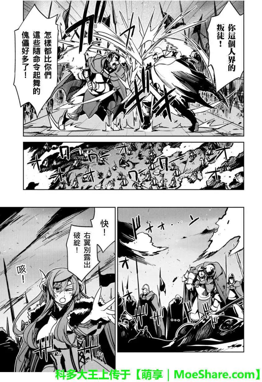 《魔王勇者“勇者啊，当我的人吧。”“我拒绝！”》第46回 第5页