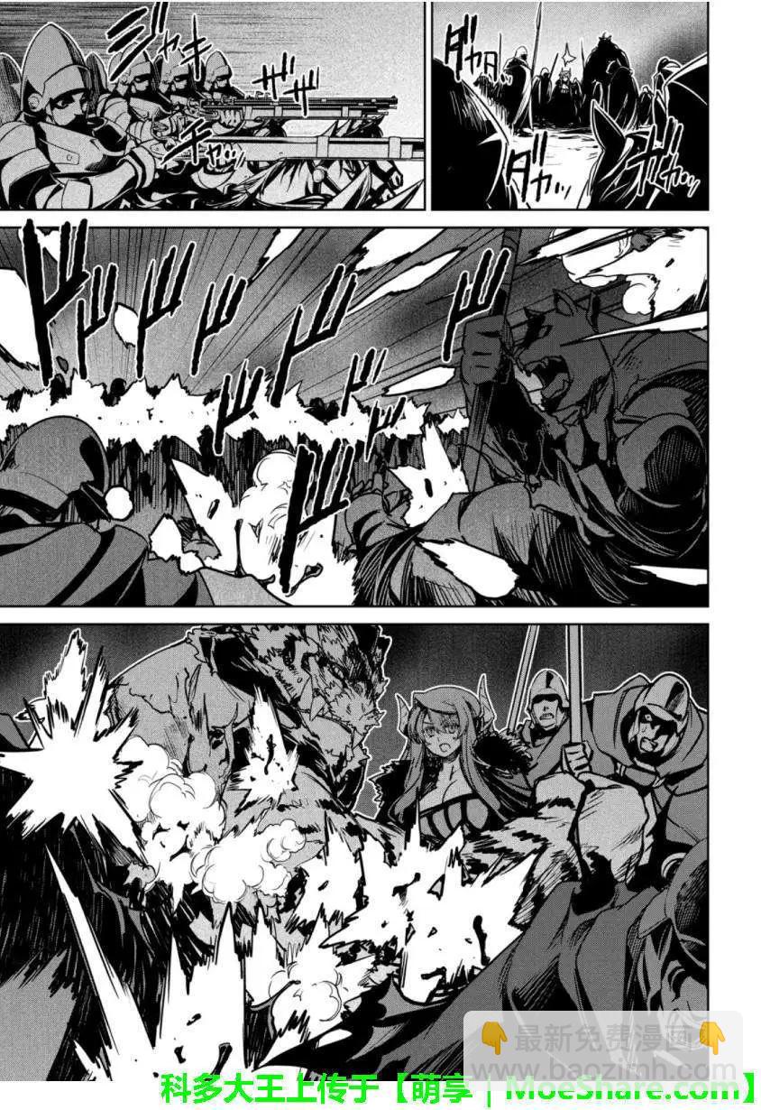 《魔王勇者“勇者啊，当我的人吧。”“我拒绝！”》第46回 第7页