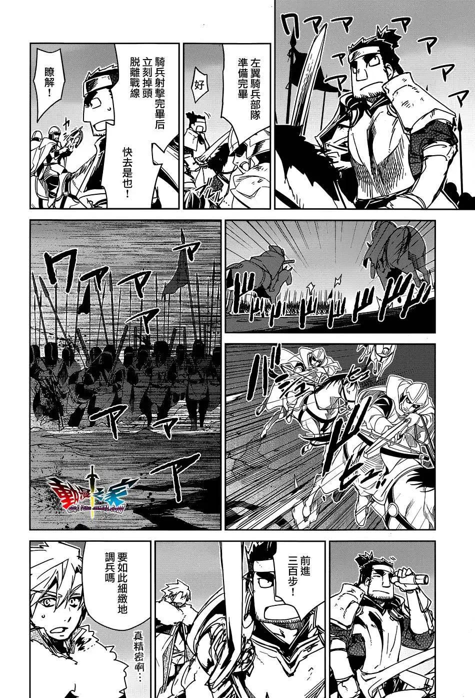 《魔王勇者“勇者啊，当我的人吧。”“我拒绝！”》第51回 第10页