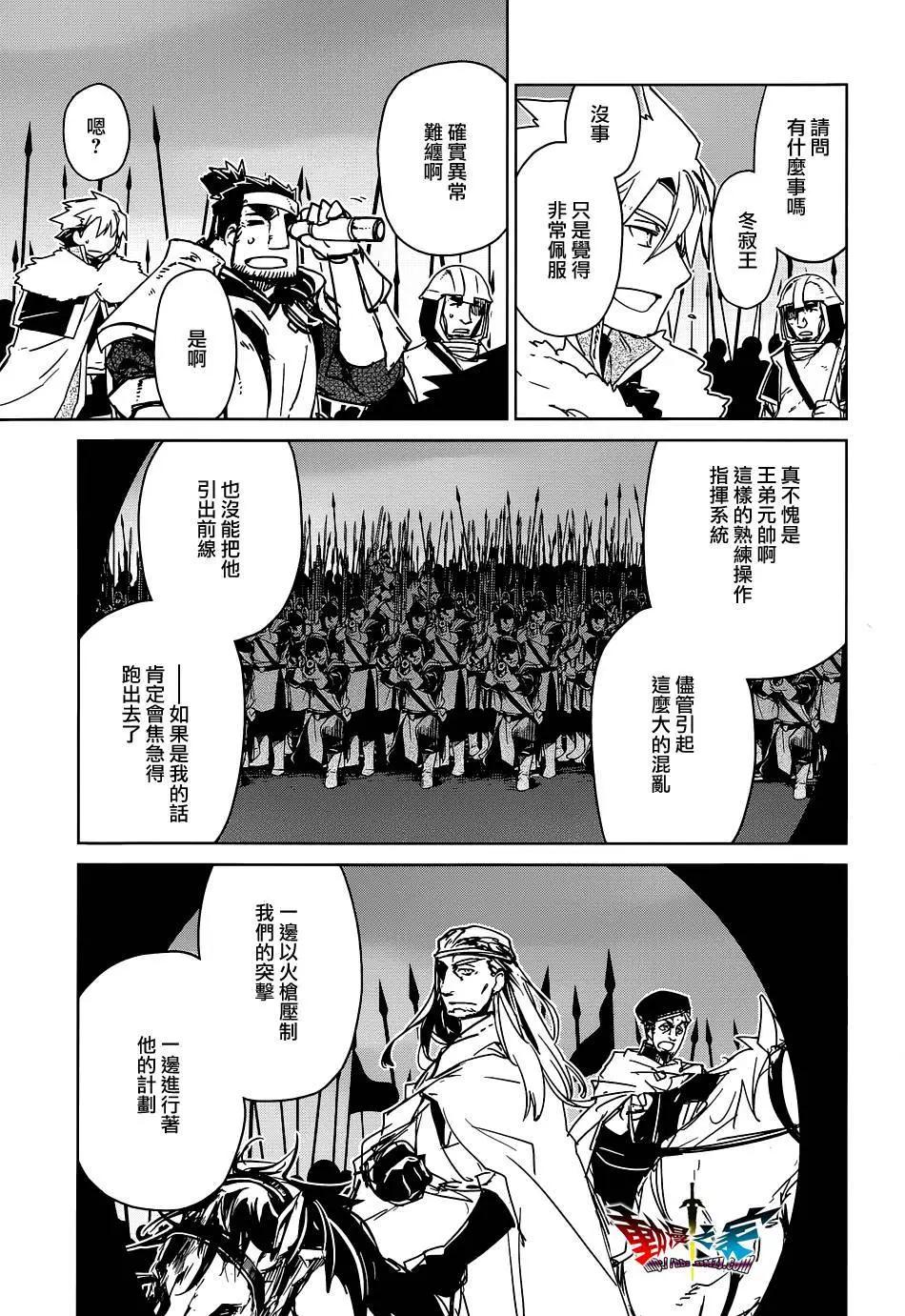 《魔王勇者“勇者啊，当我的人吧。”“我拒绝！”》第51回 第11页