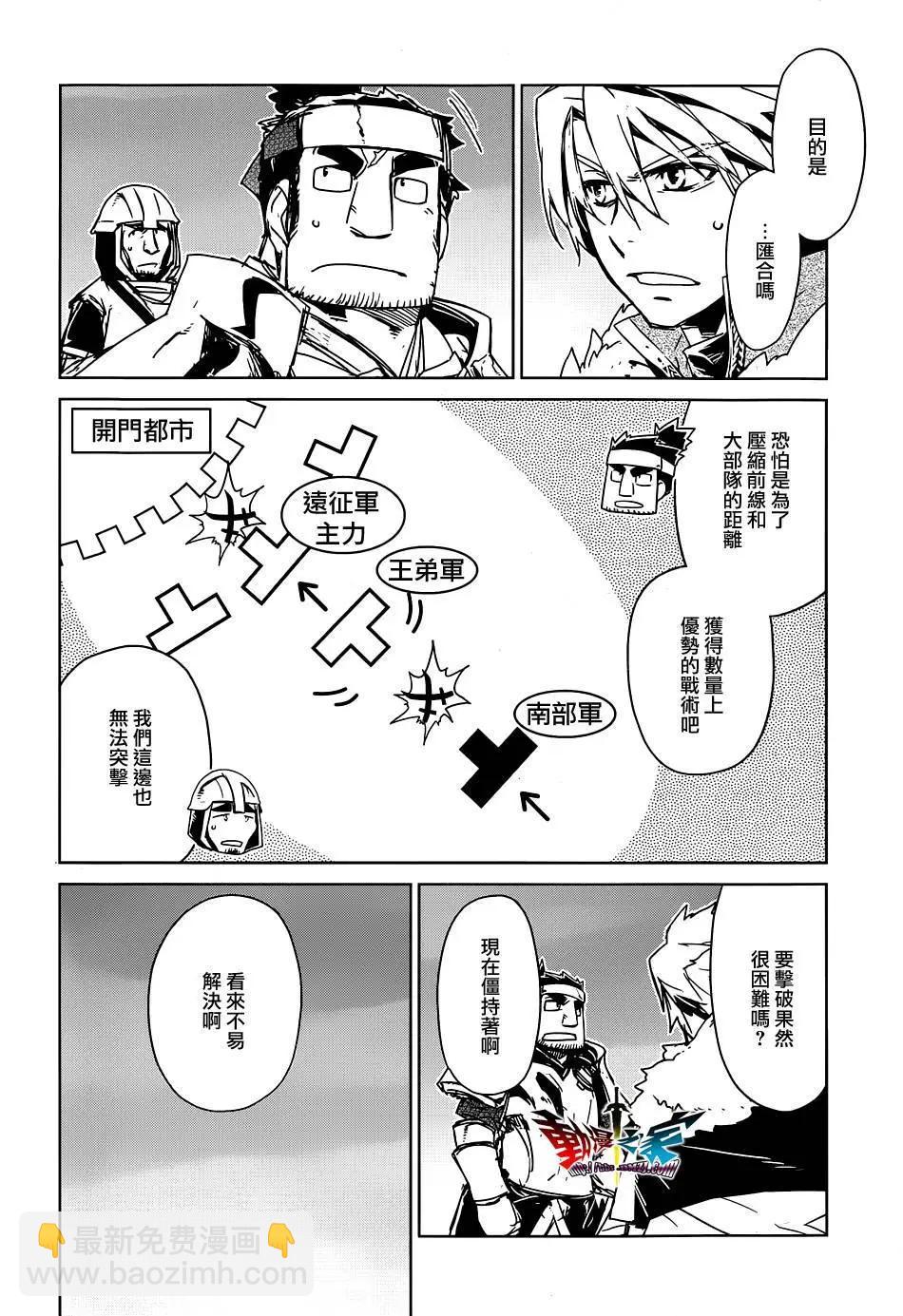 《魔王勇者“勇者啊，当我的人吧。”“我拒绝！”》第51回 第12页