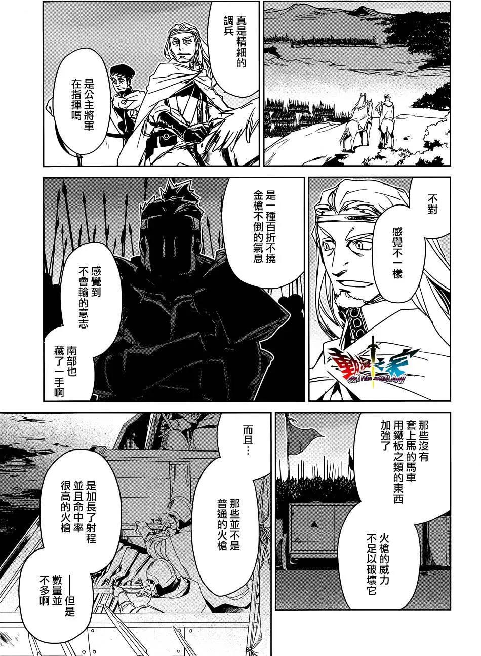 《魔王勇者“勇者啊，当我的人吧。”“我拒绝！”》第51回 第13页
