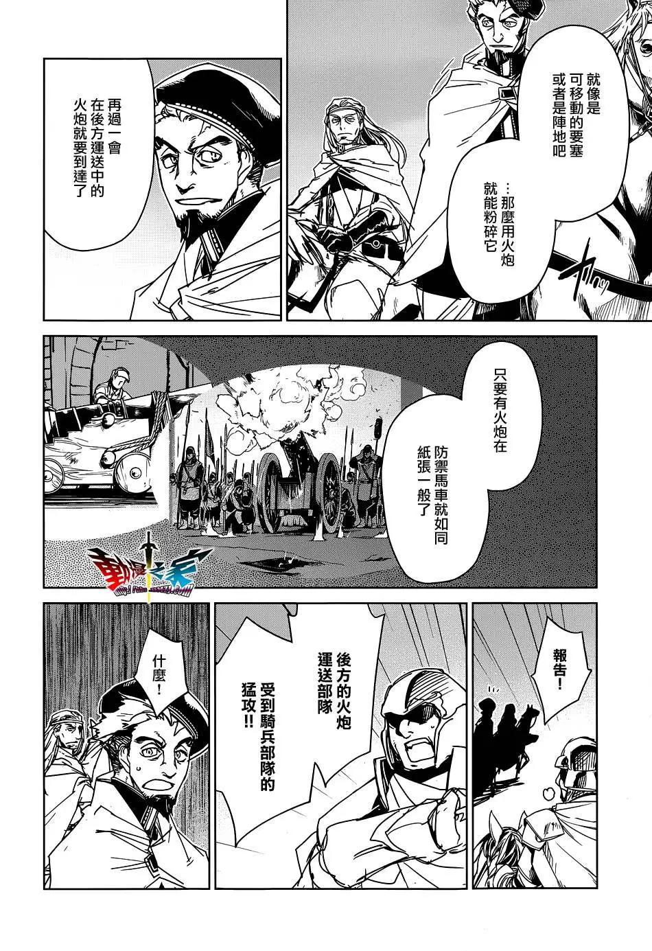 《魔王勇者“勇者啊，当我的人吧。”“我拒绝！”》第51回 第14页