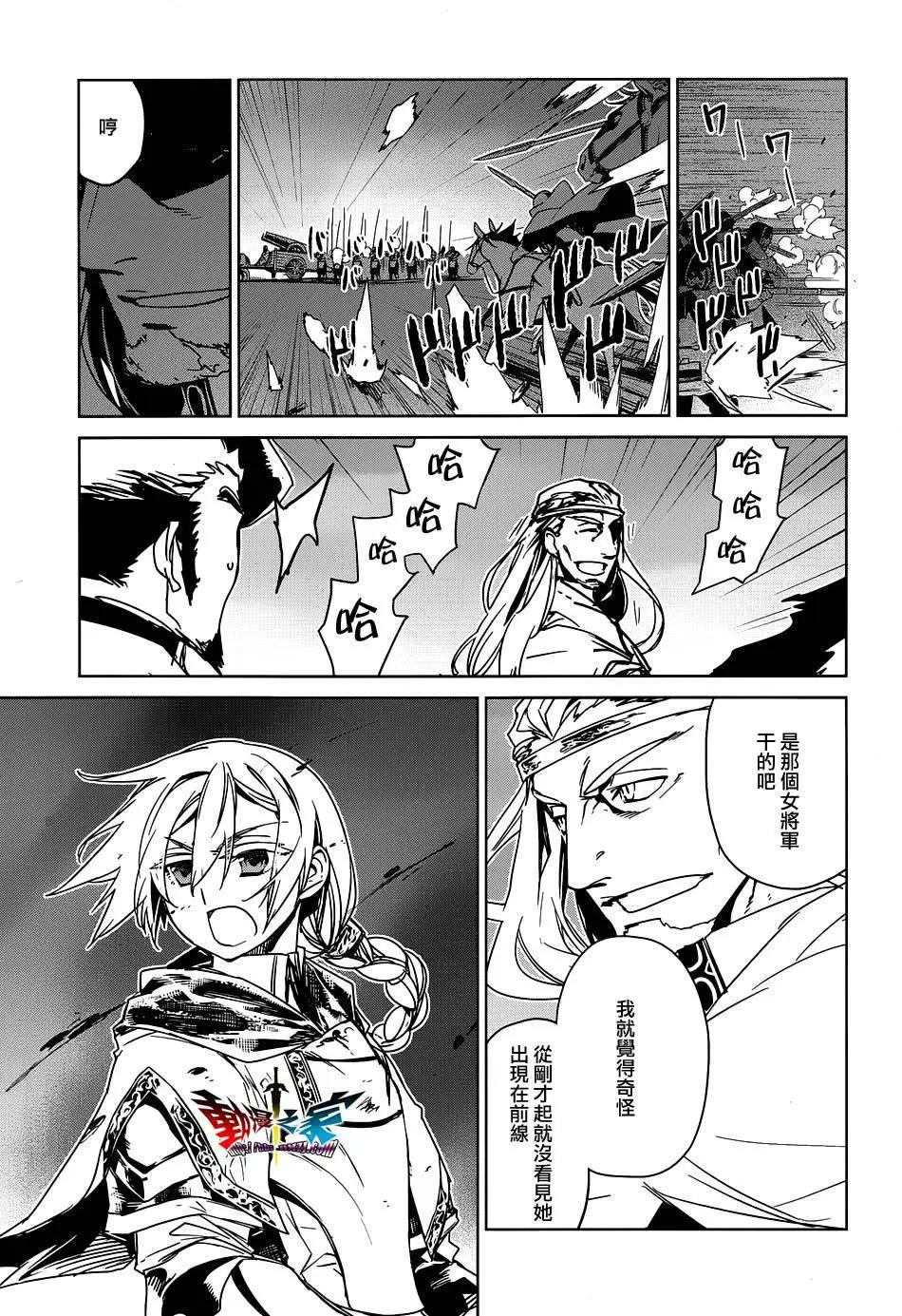 《魔王勇者“勇者啊，当我的人吧。”“我拒绝！”》第51回 第15页