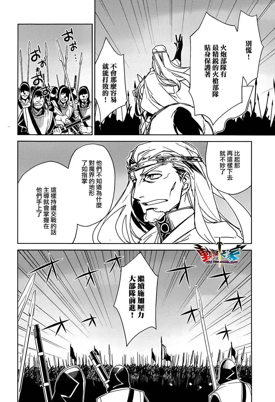 《魔王勇者“勇者啊，当我的人吧。”“我拒绝！”》第51回 第16页