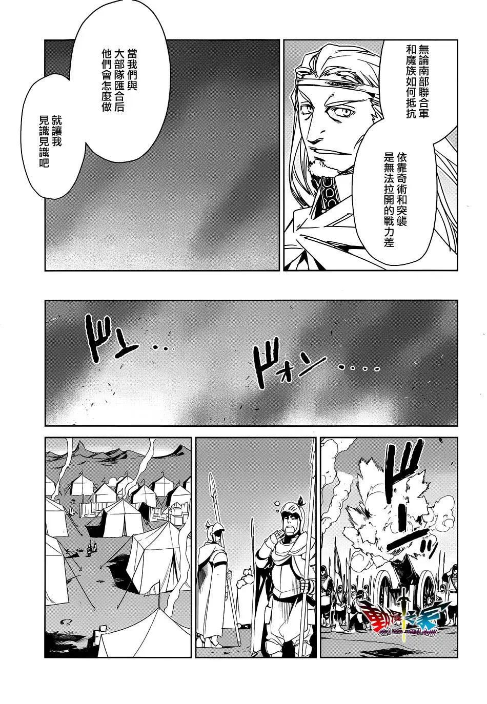 《魔王勇者“勇者啊，当我的人吧。”“我拒绝！”》第51回 第17页