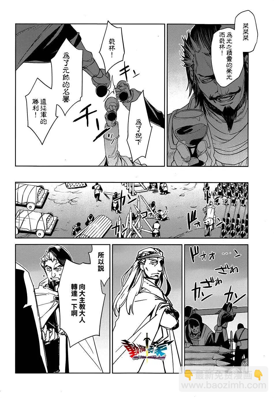 《魔王勇者“勇者啊，当我的人吧。”“我拒绝！”》第51回 第22页