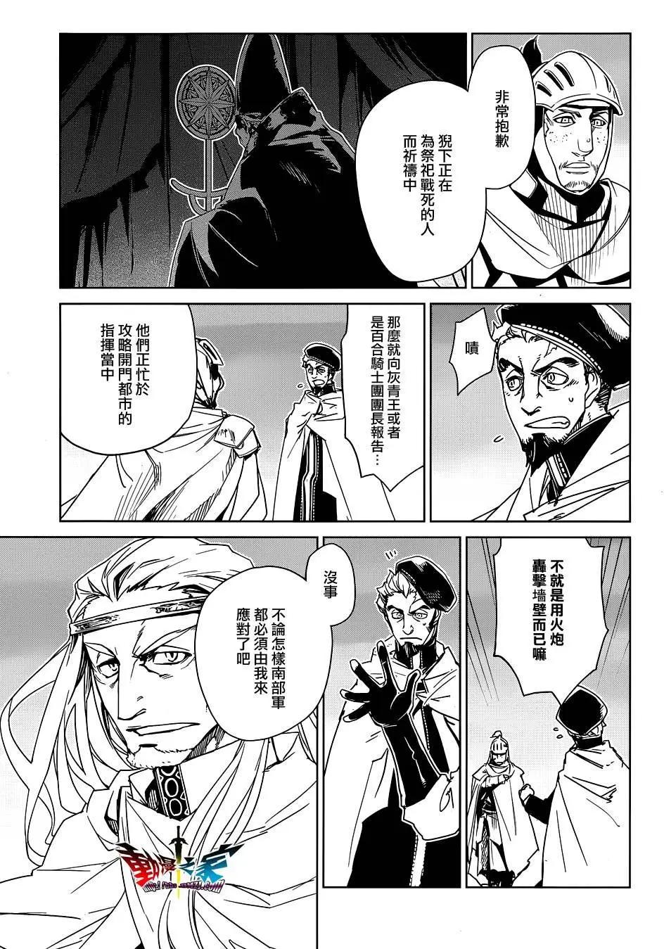 《魔王勇者“勇者啊，当我的人吧。”“我拒绝！”》第51回 第23页