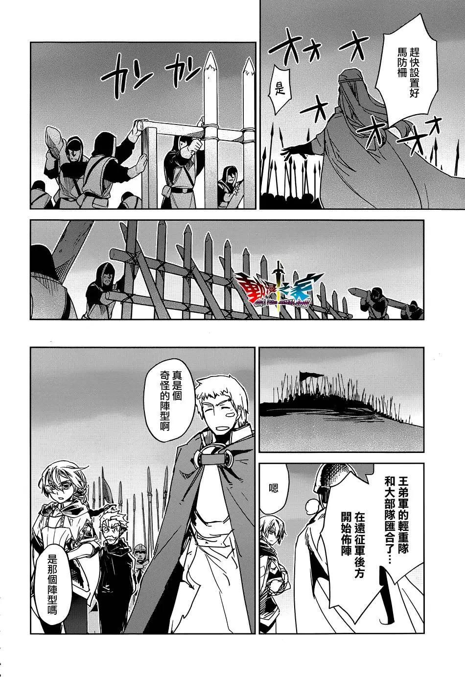 《魔王勇者“勇者啊，当我的人吧。”“我拒绝！”》第51回 第24页