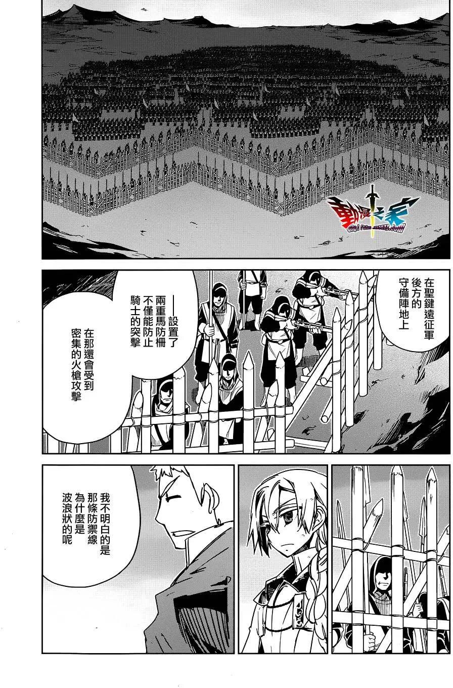 《魔王勇者“勇者啊，当我的人吧。”“我拒绝！”》第51回 第25页