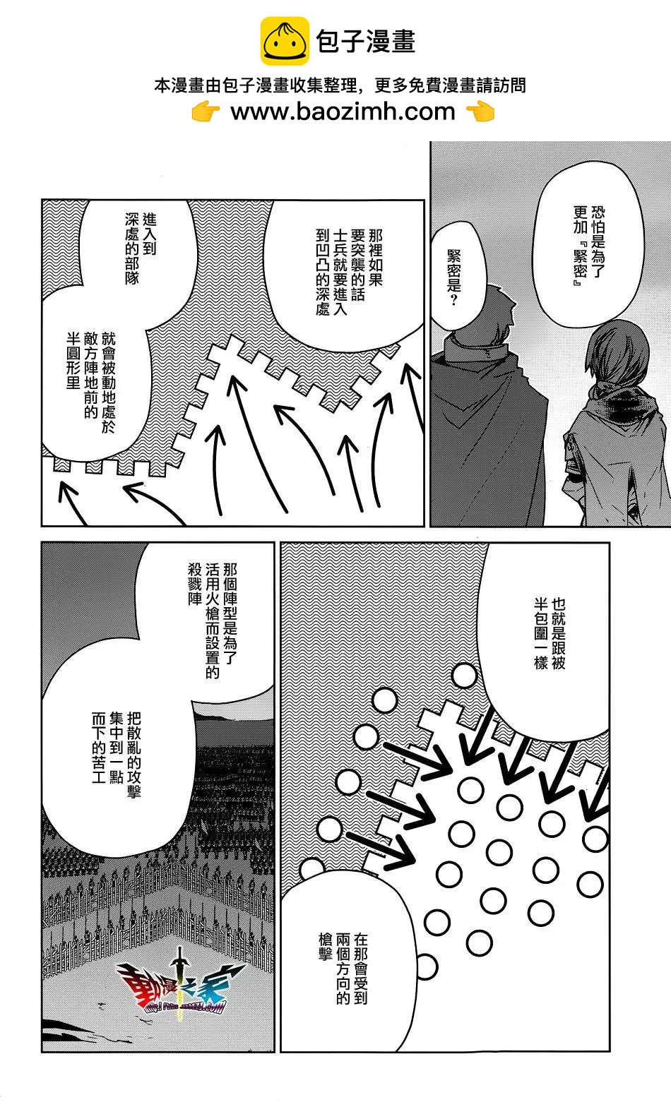 《魔王勇者“勇者啊，当我的人吧。”“我拒绝！”》第51回 第26页