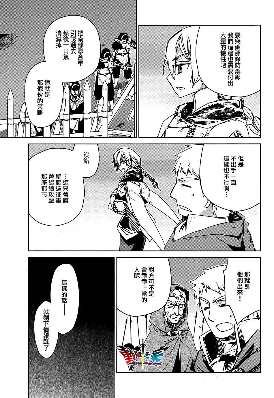 《魔王勇者“勇者啊，当我的人吧。”“我拒绝！”》第51回 第27页
