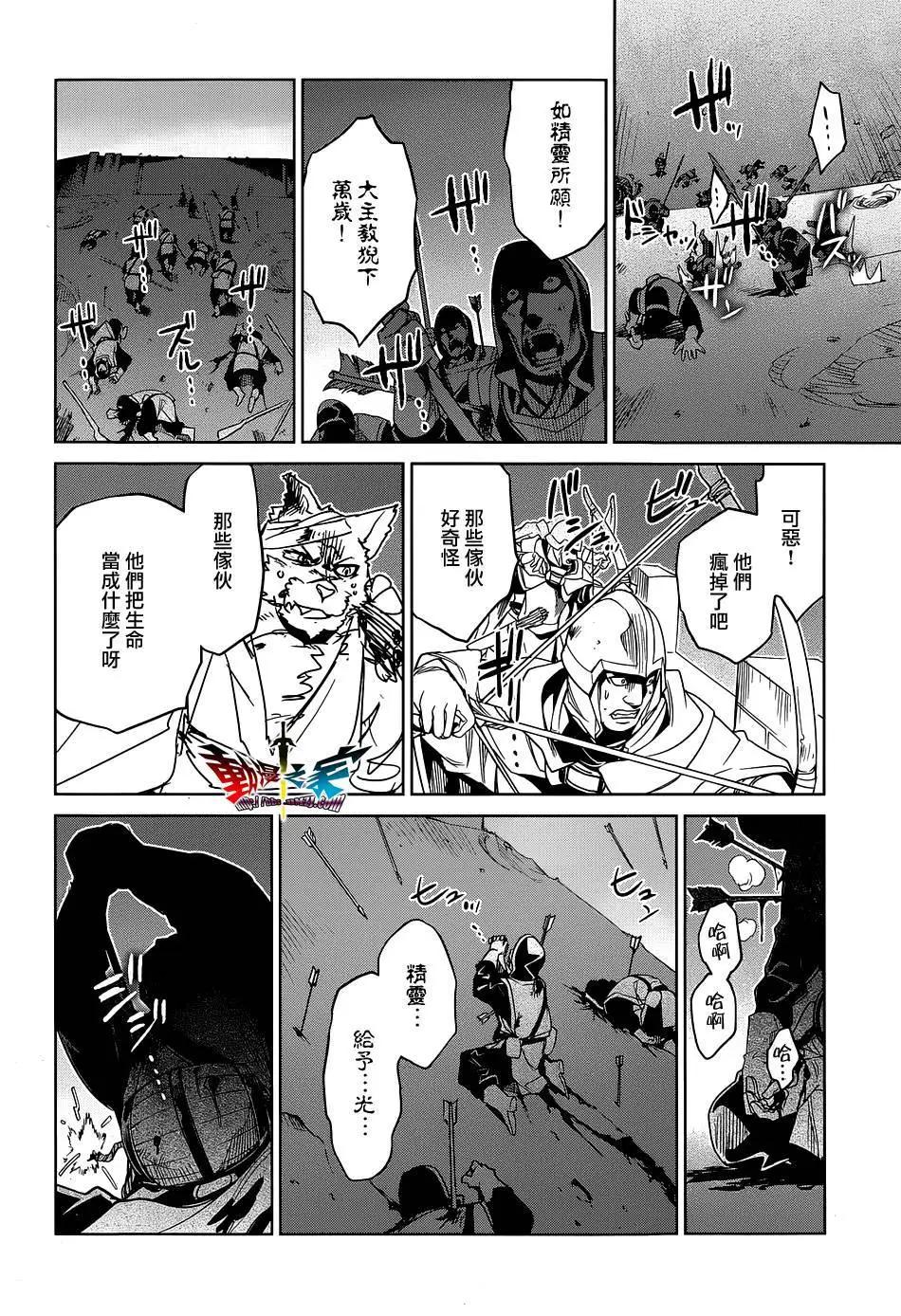 《魔王勇者“勇者啊，当我的人吧。”“我拒绝！”》第51回 第32页