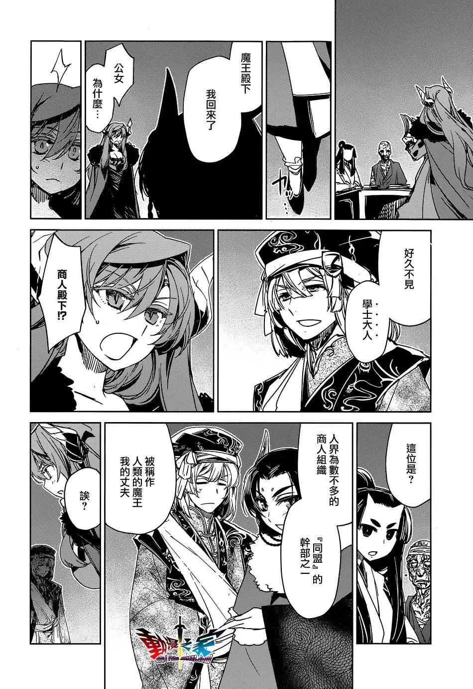 《魔王勇者“勇者啊，当我的人吧。”“我拒绝！”》第51回 第34页